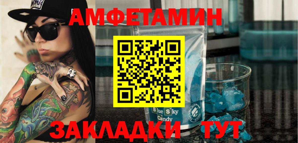 Амфетамин Premium  МЕГА tor  АМФ  Наро-Фоминск  АМФ  Вход с VPN 