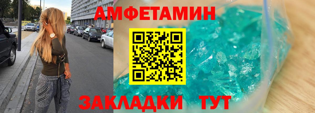 АМФЕТАМИН 98% Наро-Фоминск