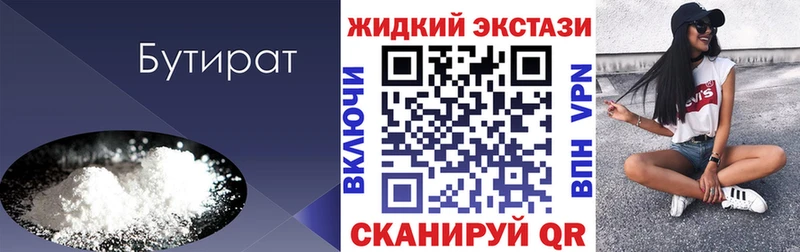 Бутират GHB Наро-Фоминск
