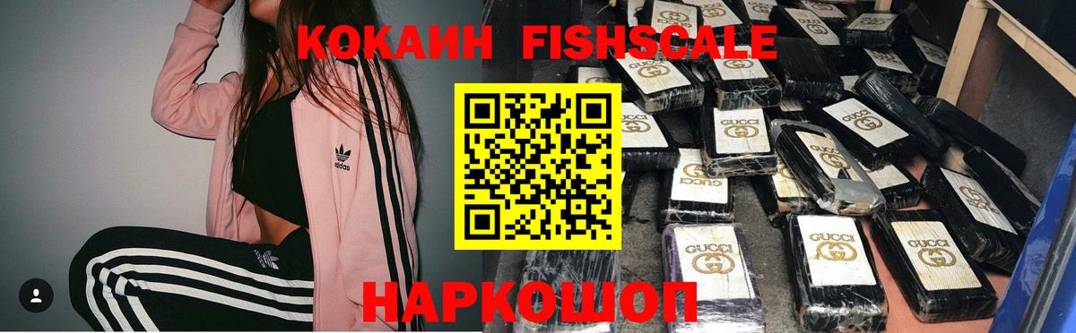 КОКАИН VHQ Наро-Фоминск