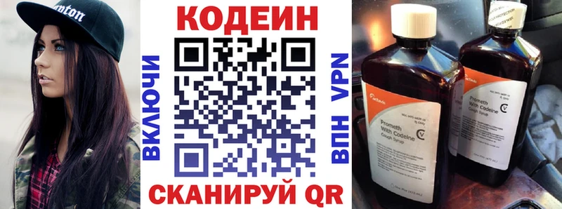 Кодеиновый сироп Lean напиток Lean (лин)  MEGA зеркало  Наро-Фоминск 