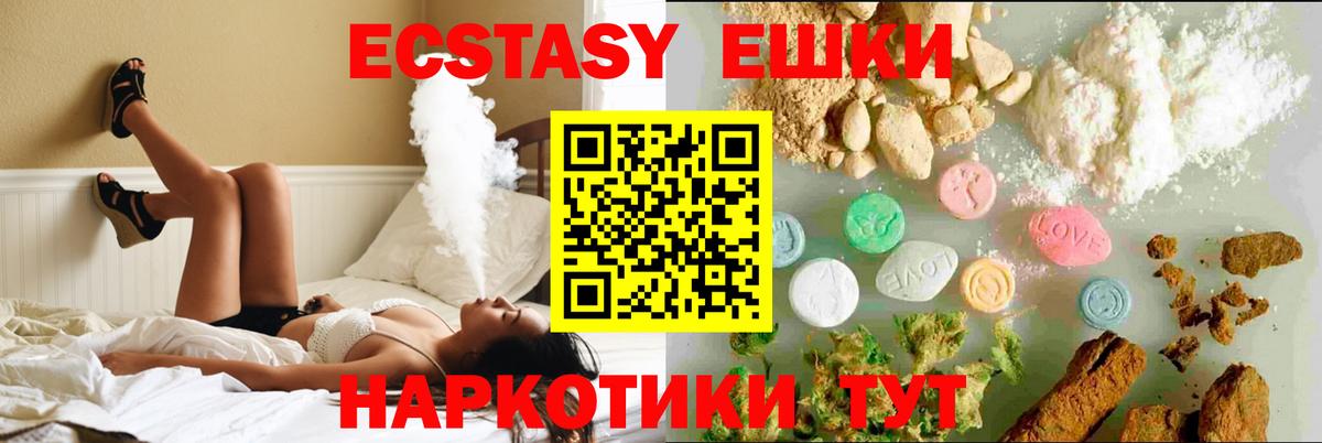 MEGA ССЫЛКА  Вход с VPN  Наро-Фоминск  Экстази  ЭКСТАЗИ XTC  Ecstasy Punisher 