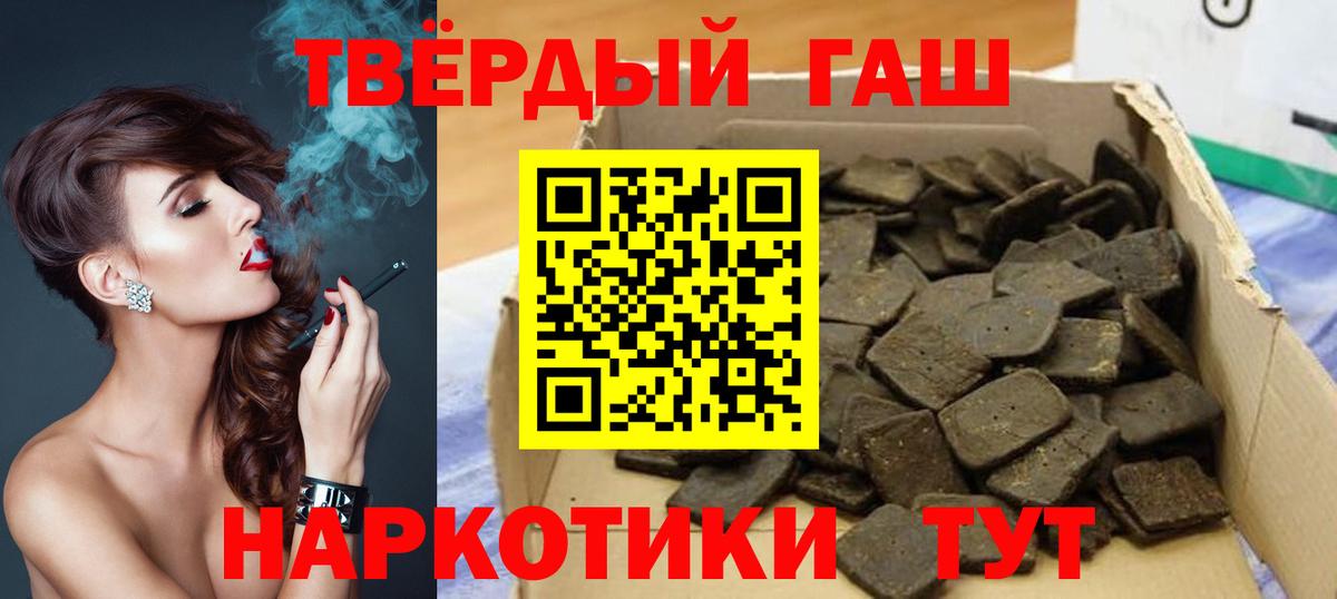 ГАШИШ хэш Наро-Фоминск