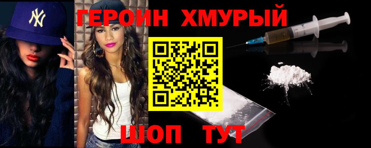Наро-Фоминск  Героин Афган  Вход с VPN 