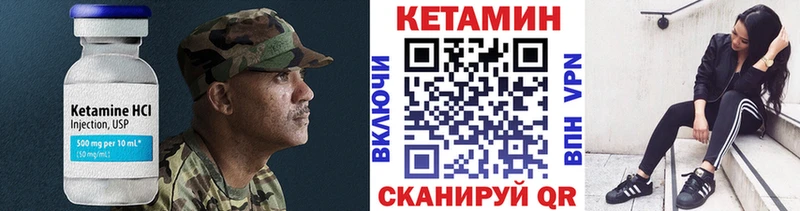 КЕТАМИН VHQ  Наро-Фоминск 