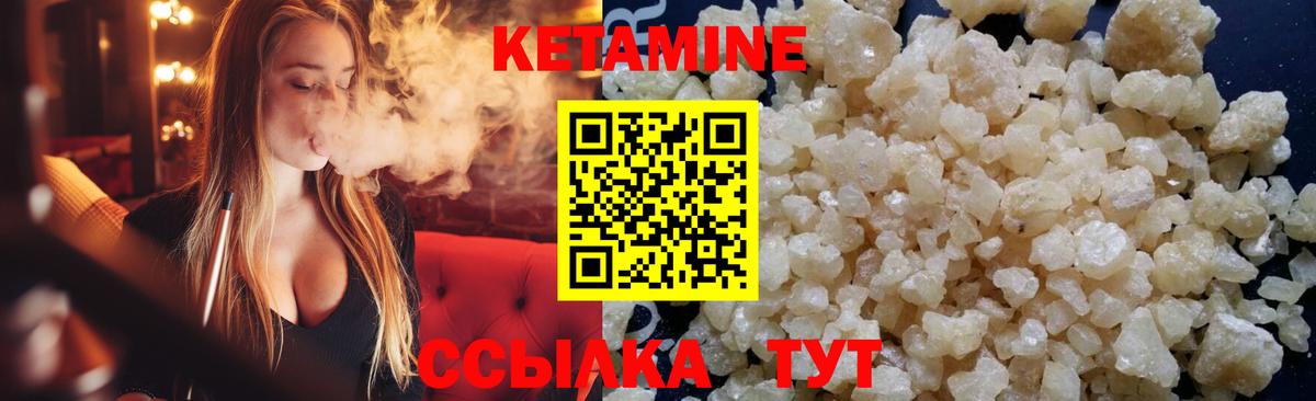Кетамин ketamine  Кетамин VHQ  Наро-Фоминск  Вход с VPN 