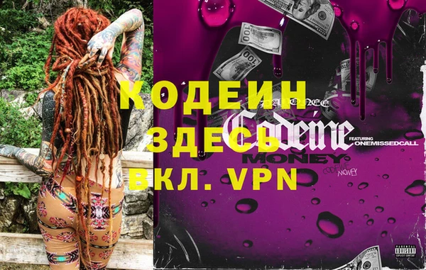 метамфетамин Волоколамск