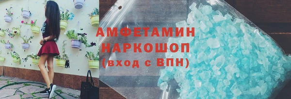 метамфетамин Волоколамск
