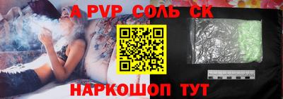 соль ск Заволжье