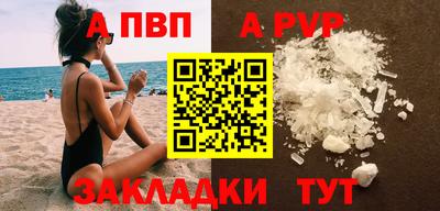 соль ск Заволжье