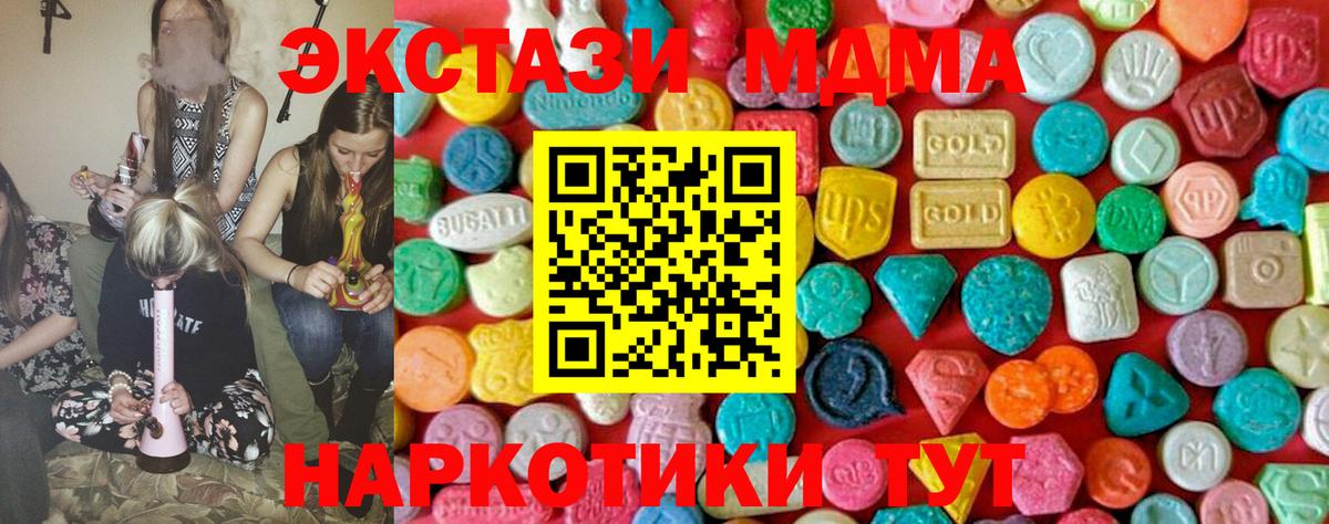 МДМА молли  Вход с VPN  MDMA кристаллы  MDMA  Наро-Фоминск 