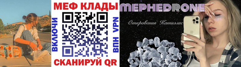 МЕФ мяу мяу  цены   сайты даркнета состав  Наро-Фоминск 