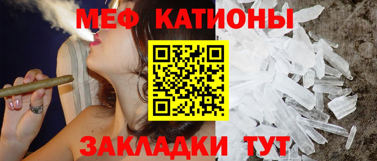 Меф  МЕФ кристаллы  Меф кристаллы  Вход с VPN  Наро-Фоминск 