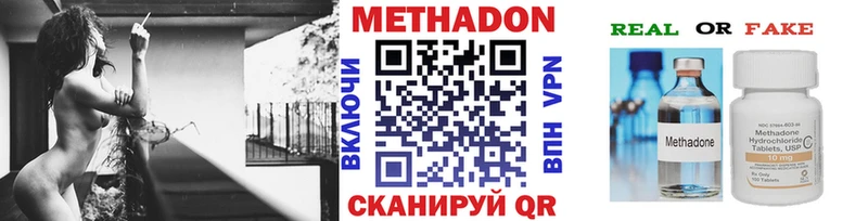 сколько стоит  Наро-Фоминск  МЕТАДОН VHQ 
