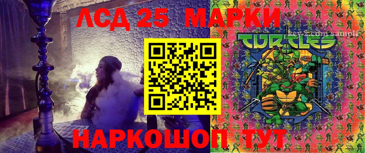 Марки 25I-NBOMe 1,5мг Наро-Фоминск