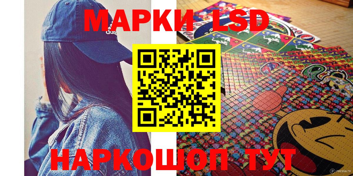 Наркотические марки  Наркотические марки 1,5мг  Вход с VPN  купить наркотики сайты  Наро-Фоминск 