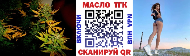 Дистиллят ТГК THC oil  мега tor  Наро-Фоминск 