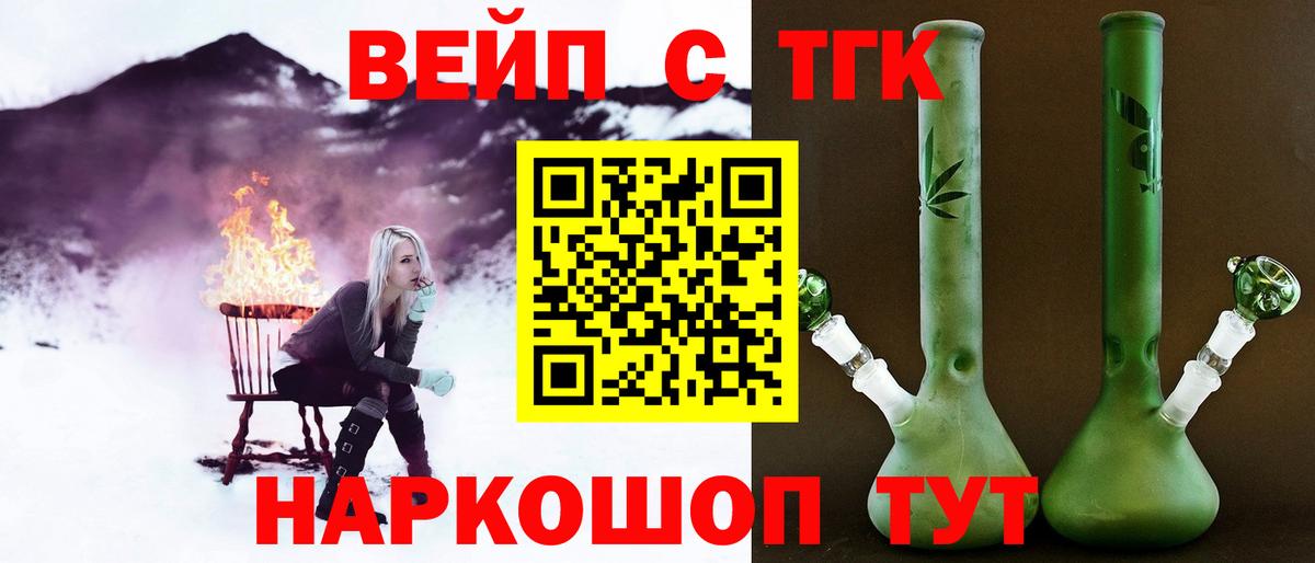Дистиллят ТГК вейп с тгк Наро-Фоминск